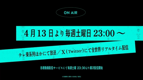 人气漫改TV动画《怪兽8号》正式PV公开！4月开播