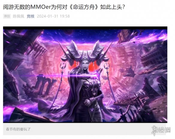 被央视报道的《命运方舟》，正在推动传统节日走向世界