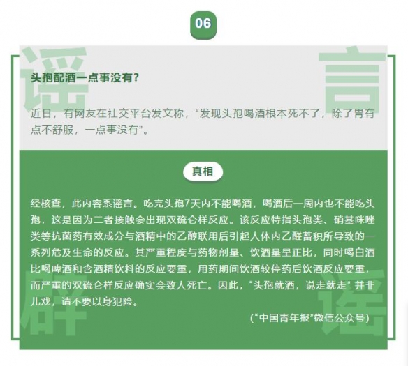 二月朋友圈十大谣言出炉：车厘子吃多了会铁中毒？