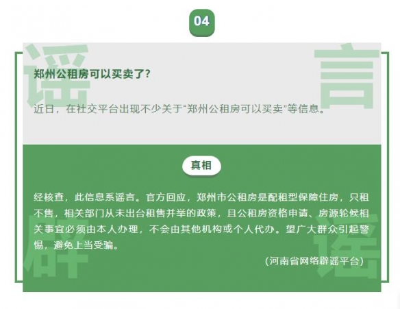 二月朋友圈十大谣言出炉：车厘子吃多了会铁中毒？