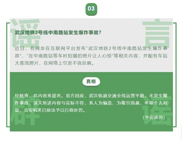 二月朋友圈十大谣言出炉：车厘子吃多了会铁中毒？