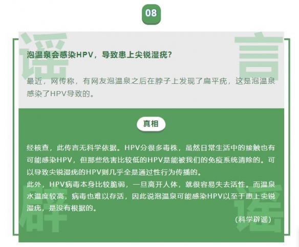 二月朋友圈十大谣言出炉：车厘子吃多了会铁中毒？