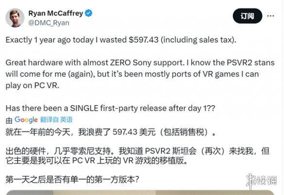 IGN总结导致PSVR2陷入困境的原因：缺乏独占VR游戏