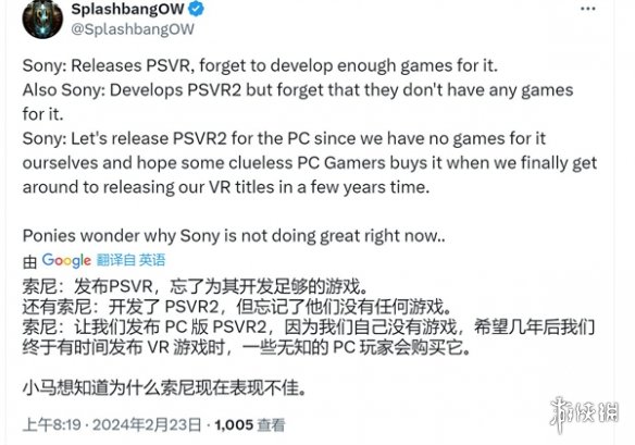 IGN总结导致PSVR2陷入困境的原因：缺乏独占VR游戏