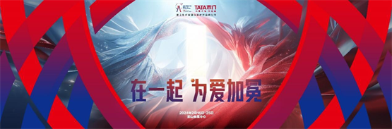 TATA木门携手世乒赛，创新营销展现品牌力量构筑品质生活