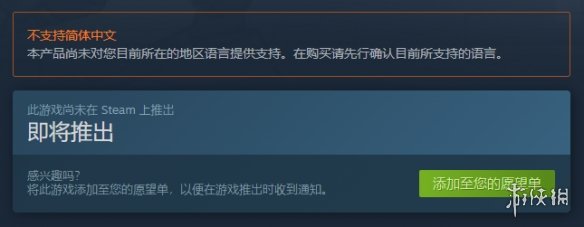 避免睡着错过旅行！《沉睡旅行》上架Steam 3月发售