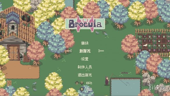 像素生活模拟游戏《Brocula》3月28日在Steam发售