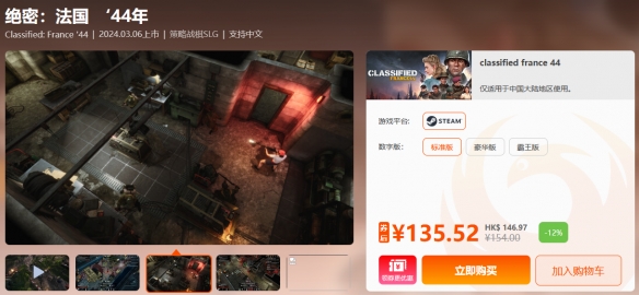 限时闪促 《三国13威力加强版》《清零计划2:天启派对》超值特惠