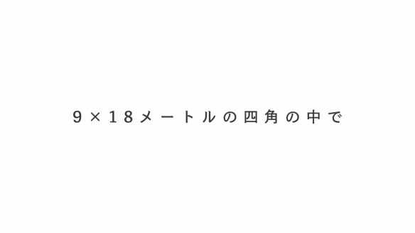 《排球少年：垃圾场的决战》上映中“音驹篇”新PV