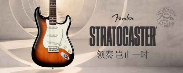 FENDER 庆祝 STRATOCASTER诞生 70 周年