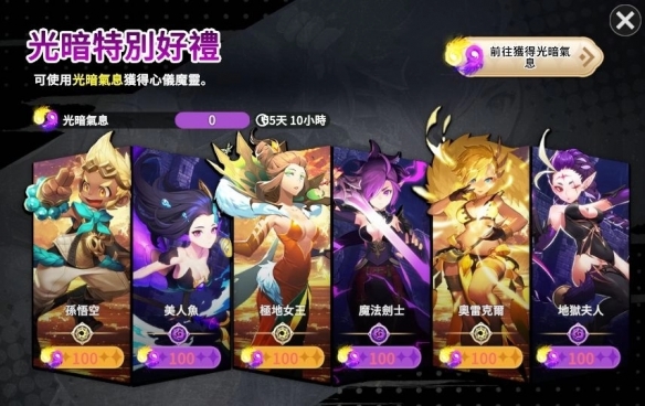 《魔灵召唤：克罗尼柯战记》周年庆：免费送自选5星！