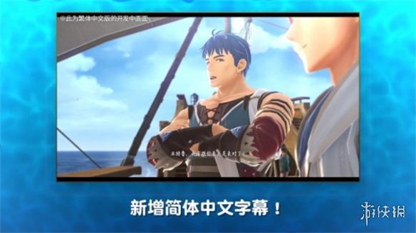 《伊苏10》Steam发售预告公布:支持21:9超宽屏幕和4K