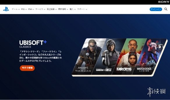 育碧Ubisoft+会员现已可在PlayStation上单独购买