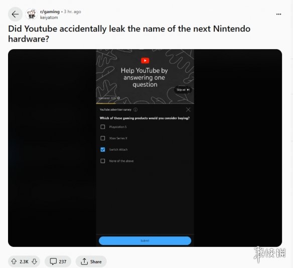 任天堂新机名为Switch Attach？油管问卷出现该名称！