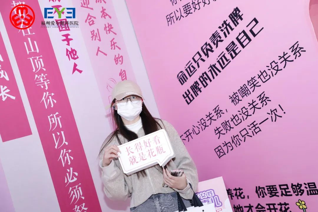 仓山区妇联携手福州爱尔眼科开展“关爱女生，倾听女声，向刻板印象 SAY‘NO’”三·八节特别活动