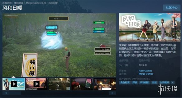 农场模拟游戏《风和日暖》上架Steam 试玩Demo推出