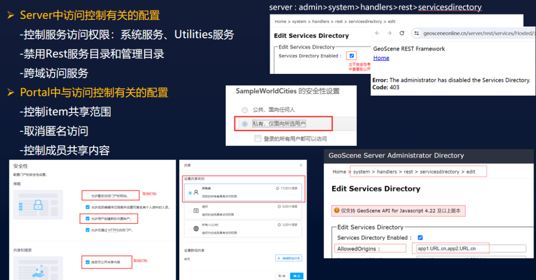 构建GIS网络安全体系 赋能自然资源数字化治理能力提升