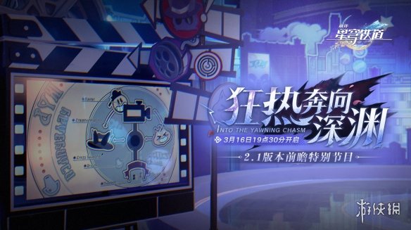 《崩坏：星穹铁道》2.2版本新5新角色“波提欧”亮相