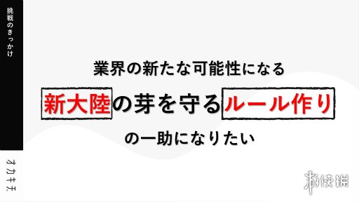 冈本吉起称NFT游戏不为赚钱 只为引导大家进入新世界