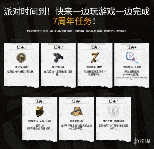 PUBG绝地求生7周年活动参与方式流程与加速器分享