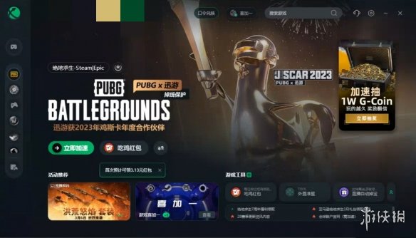 PUBG绝地求生7周年福利领取!100张黑货票券+7周年皮肤礼包免费领