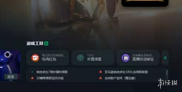 PUBG绝地求生7周年福利领取!100张黑货票券+7周年皮肤礼包免费领