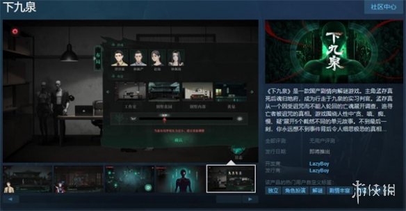 国产游戏《下九泉》上架Steam：探寻人性的贪嗔痴慢疑