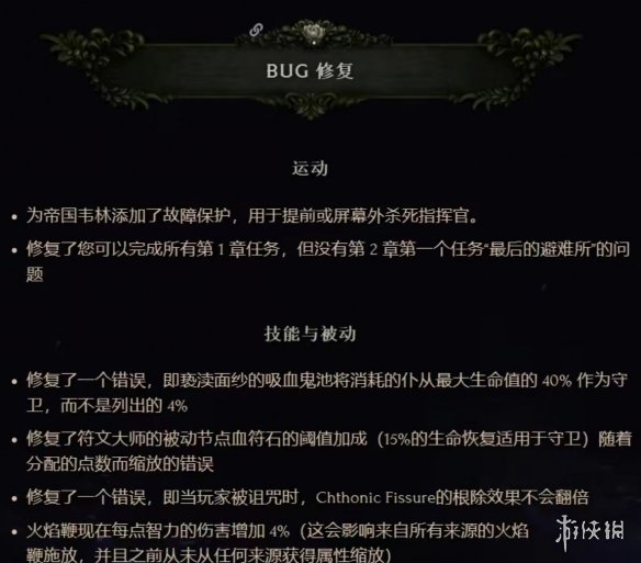 《最后纪元》1.03补丁更新说明：修复了术士bug盾！