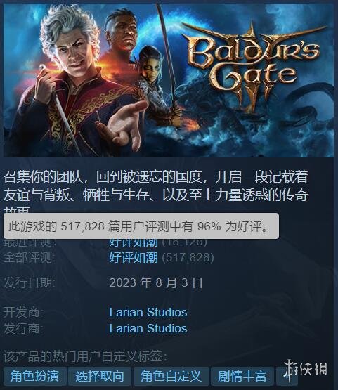 PS5《博德之门3》首次打折立减10%：很好 我还是买不起