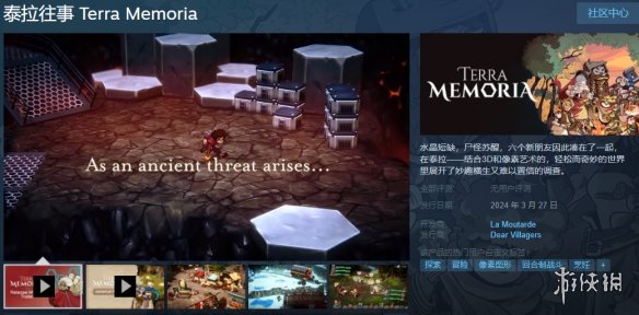 像素风RPG游戏《泰拉往事》现已在Steam推出试玩Demo