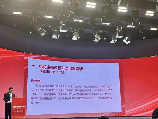 中消协公布2023十大消费维权舆情热点 你踩过几个雷？