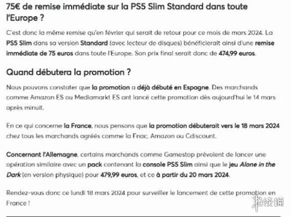 kun哥爆料：PS5 Slim将在欧洲多地降价 立减75欧元！