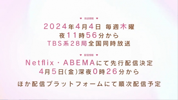 母胎单身必看！《花野井君和相思病》正式预告公开