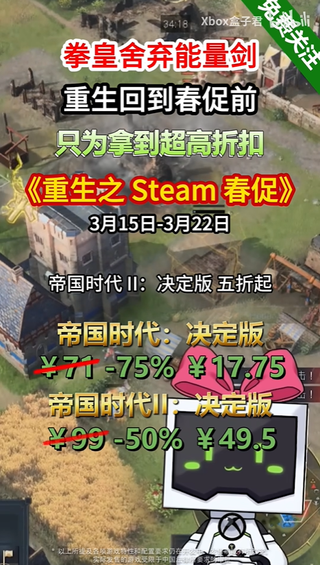 Xbox曝Steam春促宣传片：重生到春促前 好价低至25折