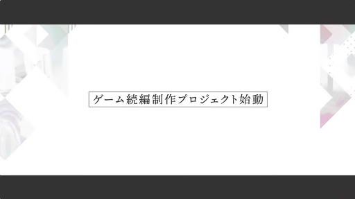 人气乙女游戏《Jack Jeanne》官宣续作开发启动！