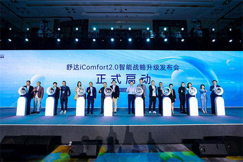 舒达品牌：iComfort2.0新算法引领材料革命，供应链精益管理开辟智能睡眠产业新质生产力