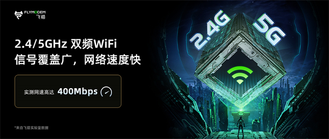 飞猫随身WiFi M20震撼上市：5G网络体验，轻松掌控未来