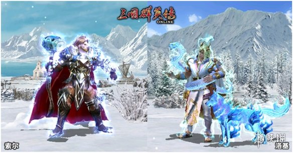 《三国群英传Online》亚洲服「诸神纪元」大改版 北欧诸神BOSS、全新装备强势登场！