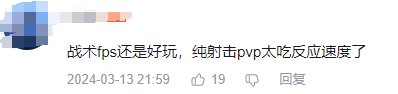 实测:网易打磨了四年的《天启行动》,玩起来到底怎样?