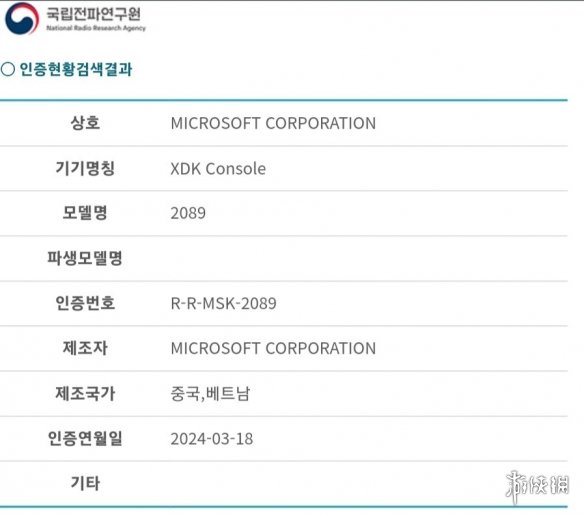 假期或有大动作 新Xbox开发工具包已在韩国获得认证