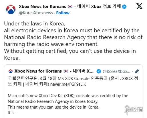 假期或有大动作 新Xbox开发工具包已在韩国获得认证