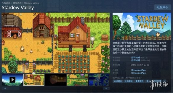 《星露谷物语》1.6版本更新上线：新增多项节日活动等