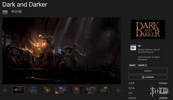 从Steam下架一年后 《Dark and Darker》登陆了Epic