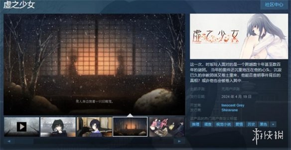 《壳之少女》续作《虚之少女》上架Steam 4月19日发售