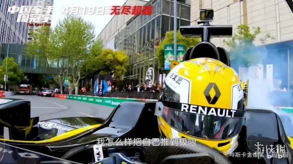 中国首位F1车手！纪实电影《中国车手周冠宇》定档