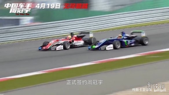 中国首位F1车手！纪实电影《中国车手周冠宇》定档