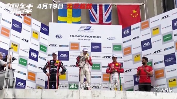 中国首位F1车手！纪实电影《中国车手周冠宇》定档