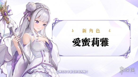 三位女主你更爱谁！《妮姬》联动《RE:0》宣传PV公布