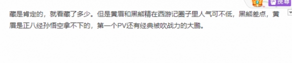 《黑神话》故意回避知名妖怪?当前BOSS均为冷门角色