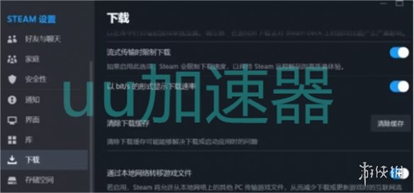 Steam商店打不开怎么办，Steam商店打不开的几个有效解决办法